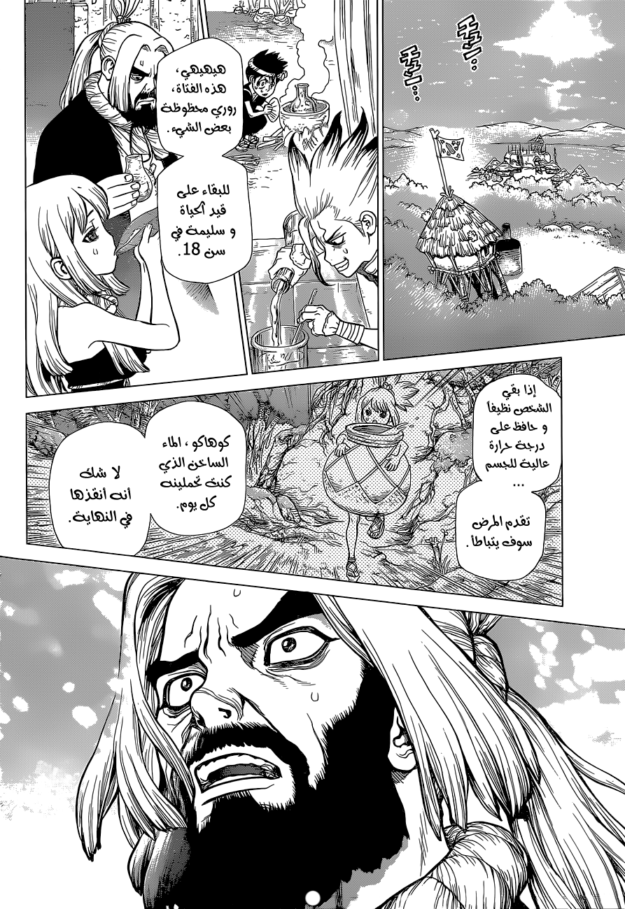 Dr. Stone: Chapter 41 - Page 13