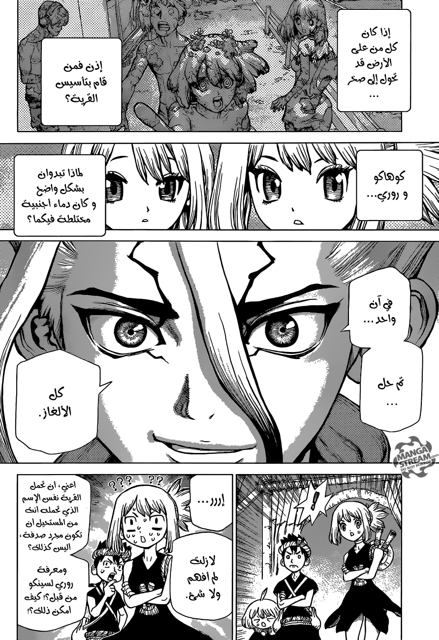 Dr. Stone: Chapter 42 - Page 3