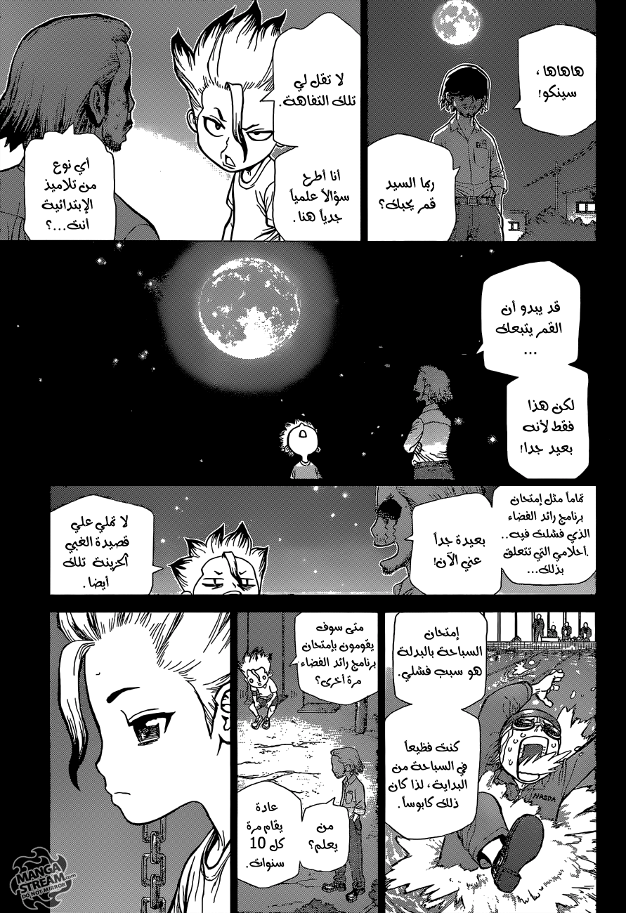 Dr. Stone: Chapter 42 - Page 8