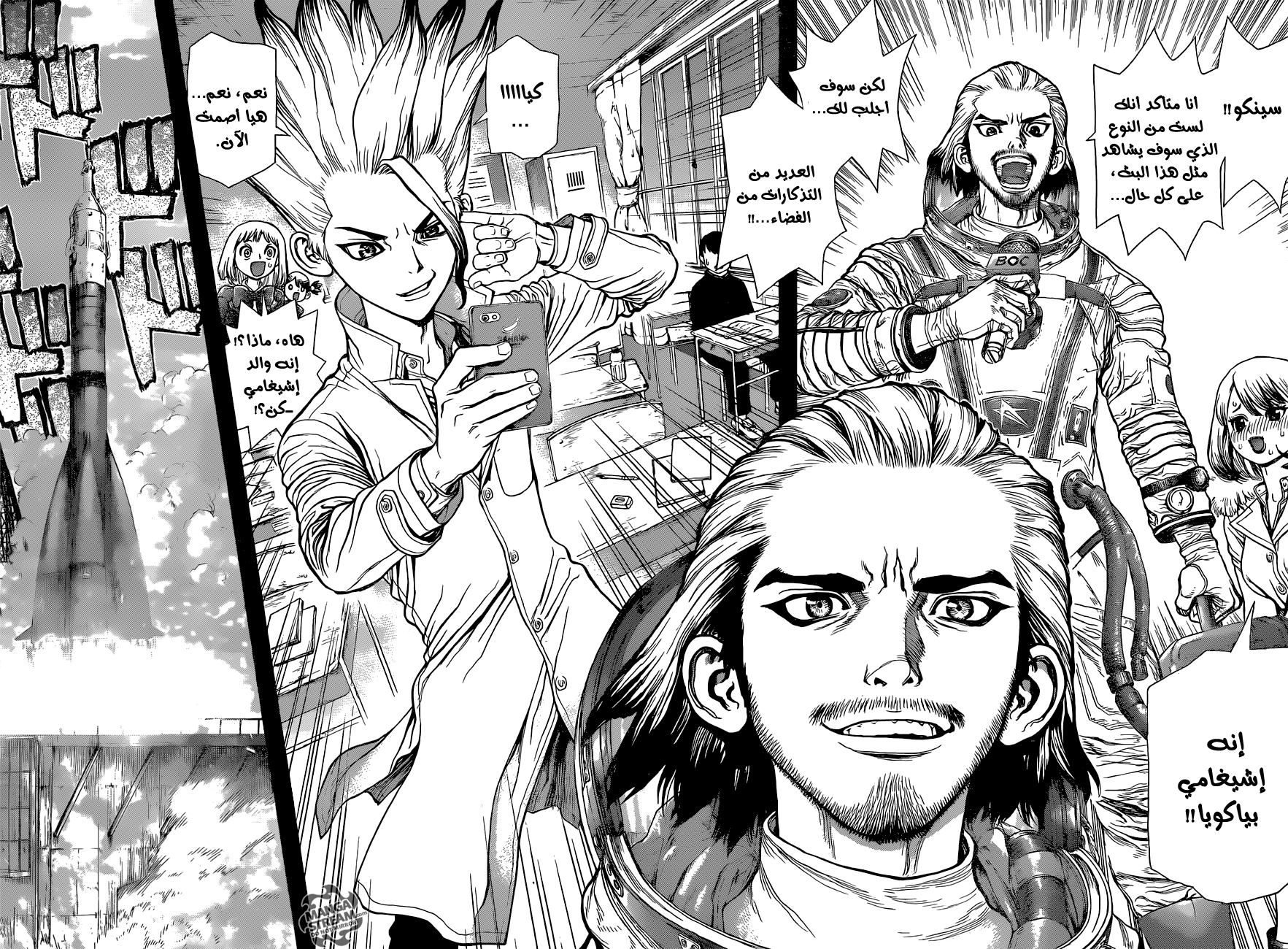 Dr. Stone: Chapter 42 - Page 17