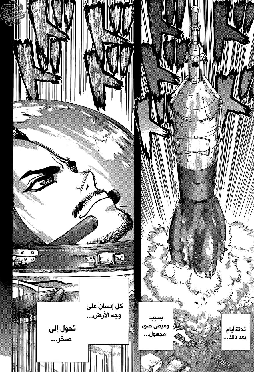 Dr. Stone: Chapter 42 - Page 18