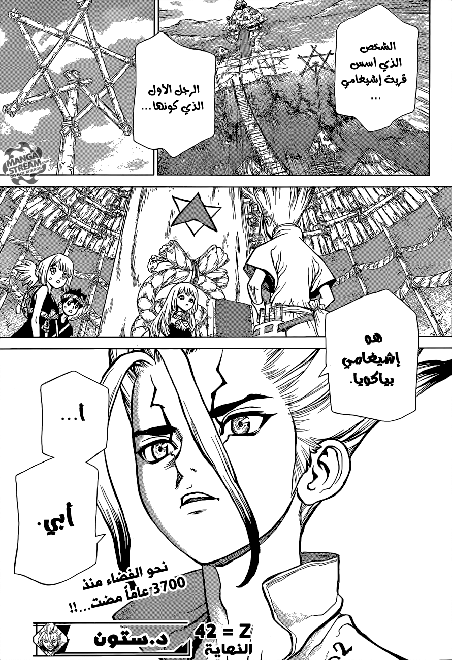 Dr. Stone: Chapter 42 - Page 19