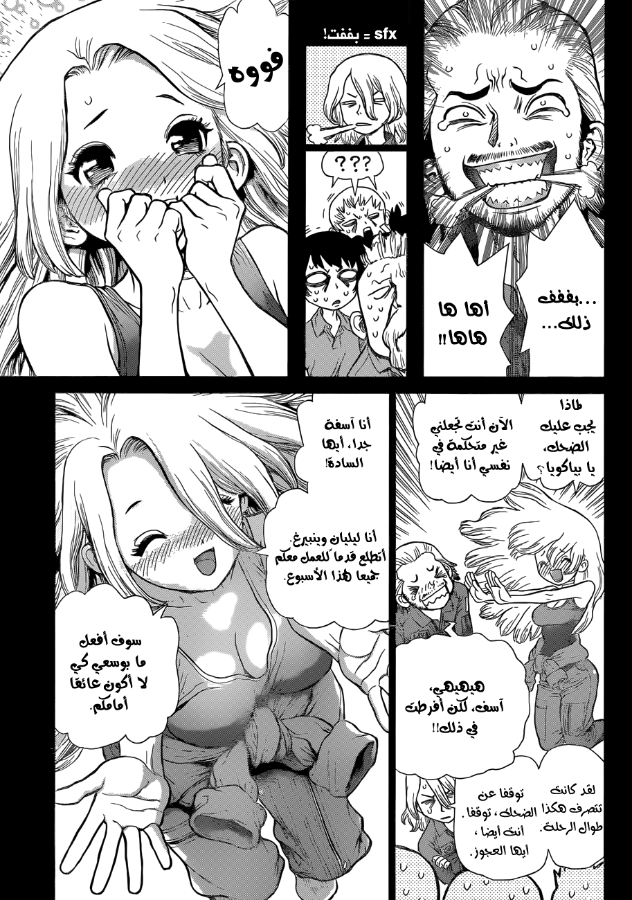 Dr. Stone: Chapter 43 - Page 4