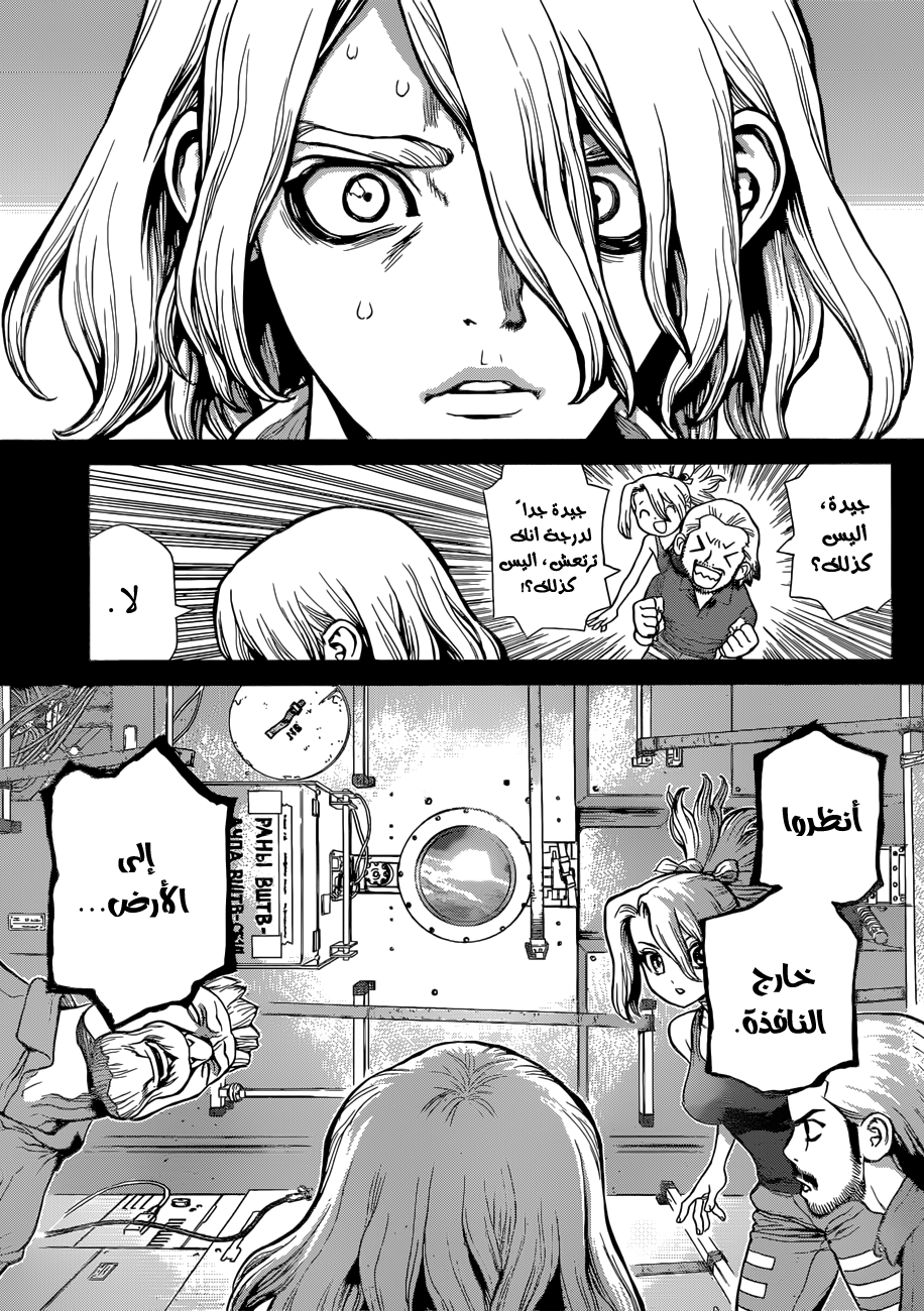 Dr. Stone: Chapter 43 - Page 10