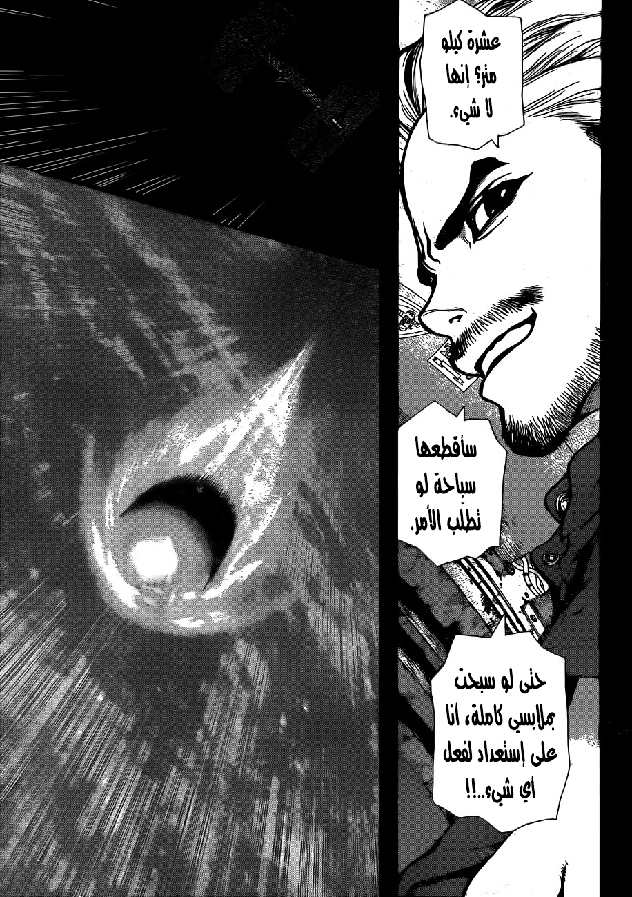 Dr. Stone: Chapter 44 - Page 10