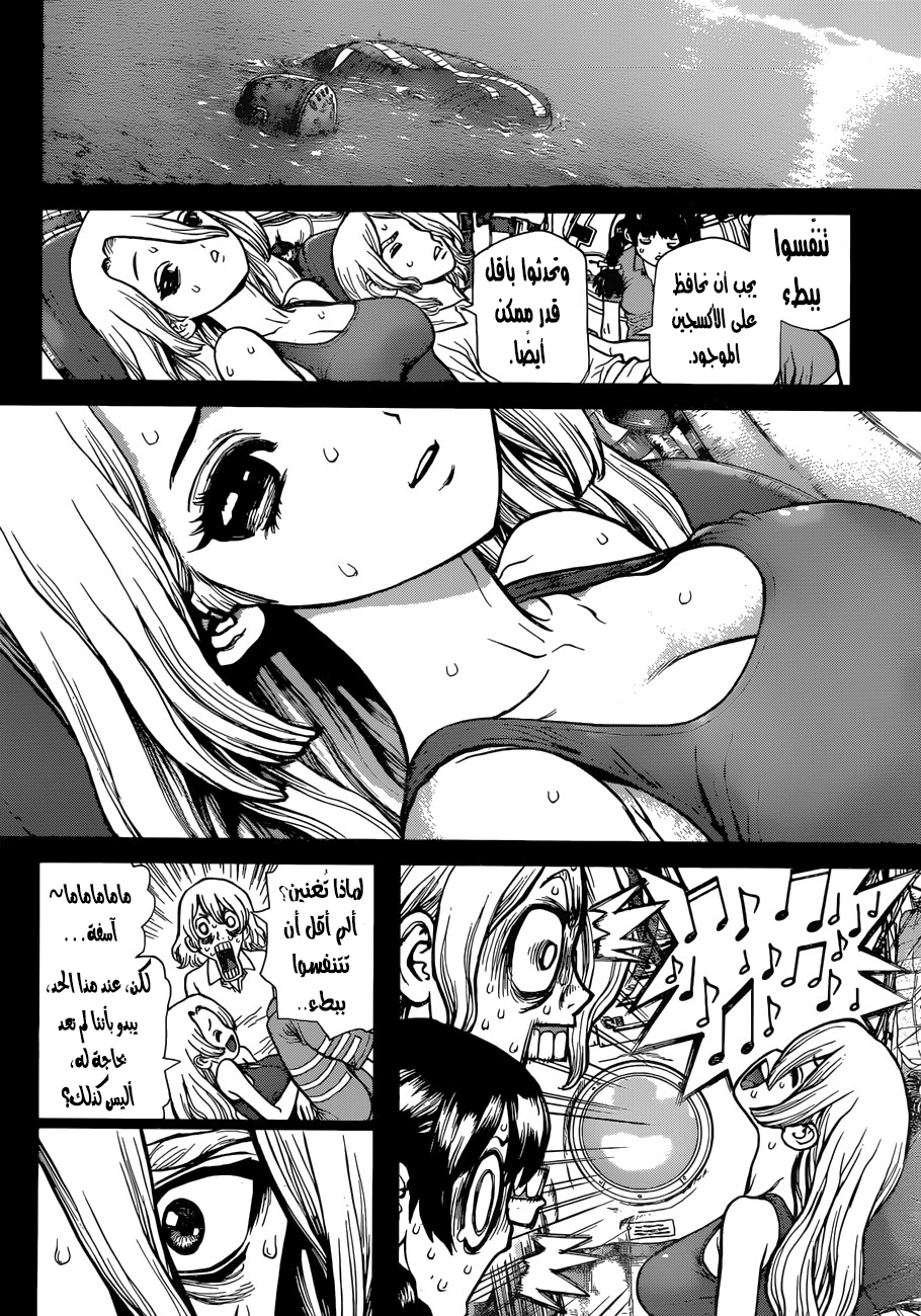 Dr. Stone: Chapter 44 - Page 11