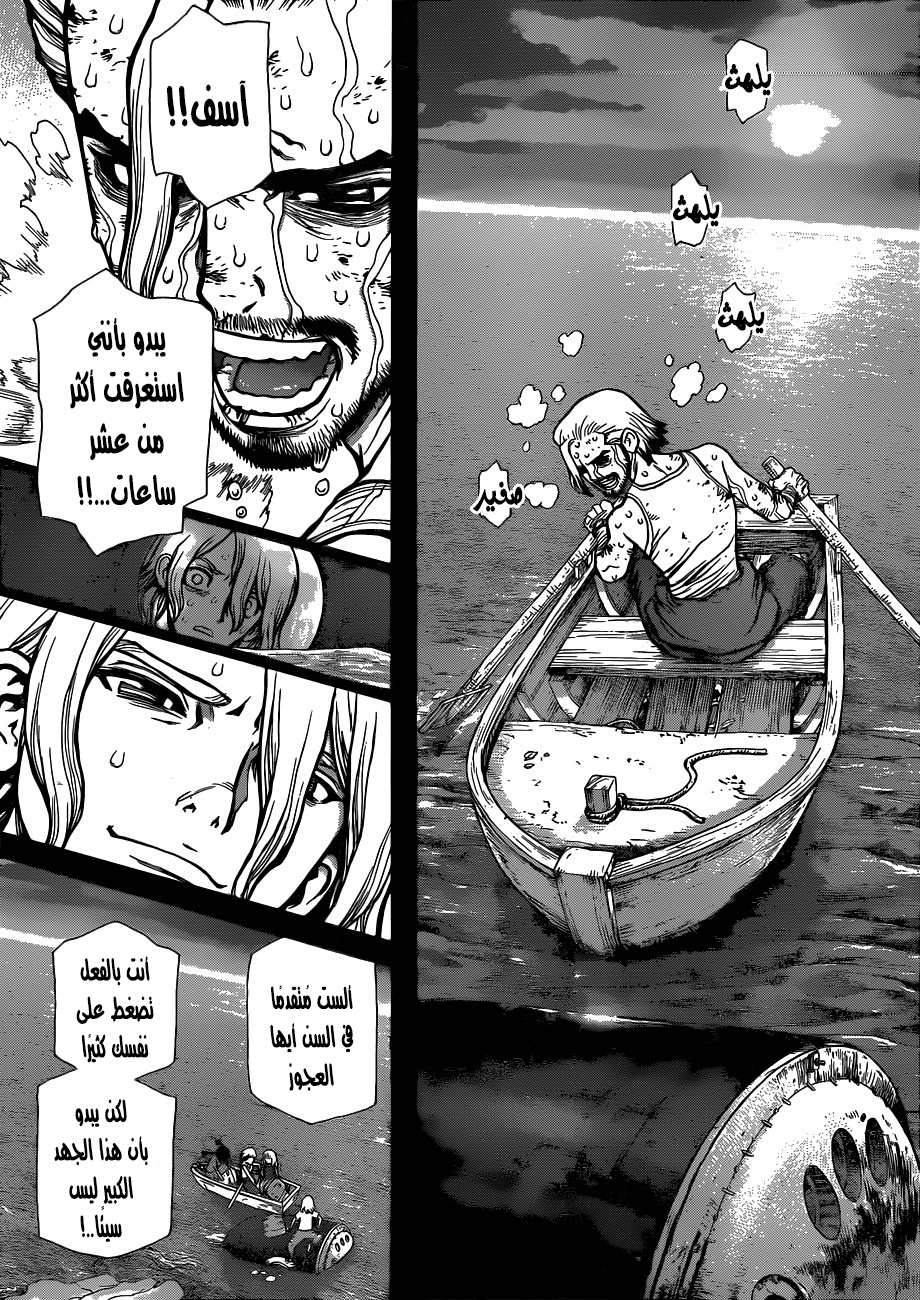 Dr. Stone: Chapter 44 - Page 12