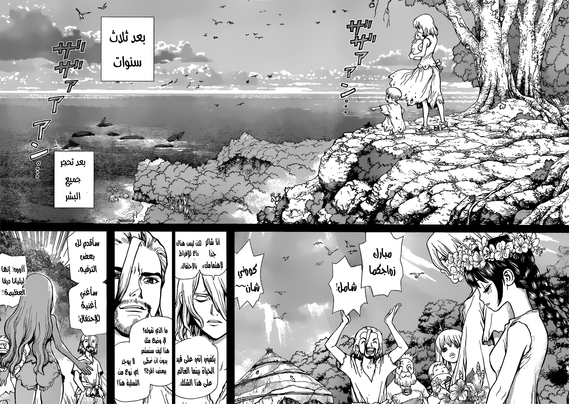 Dr. Stone: Chapter 44 - Page 15