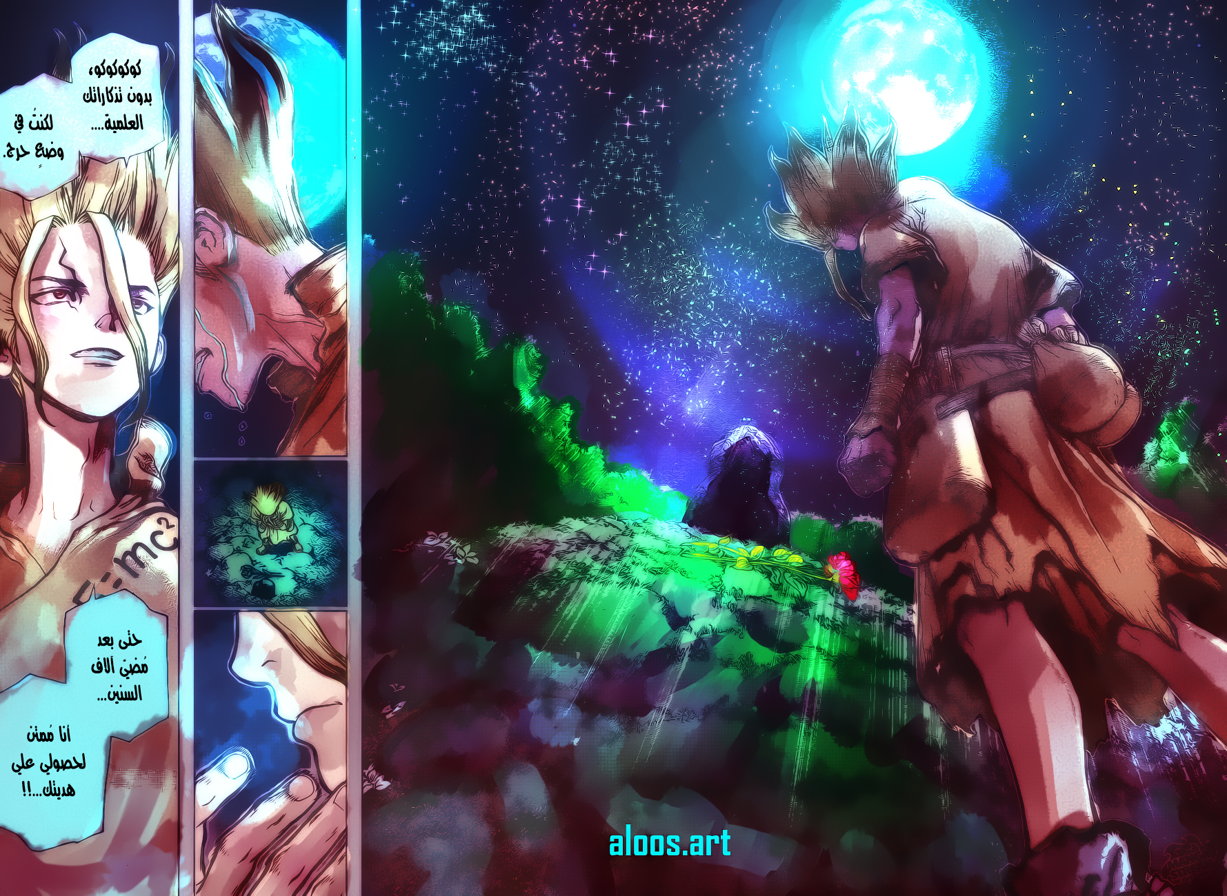 Dr. Stone: Chapter 45 - Page 16