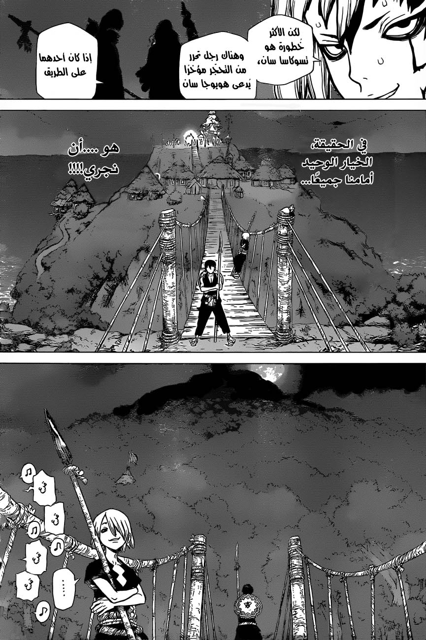 Dr. Stone: Chapter 46 - Page 4