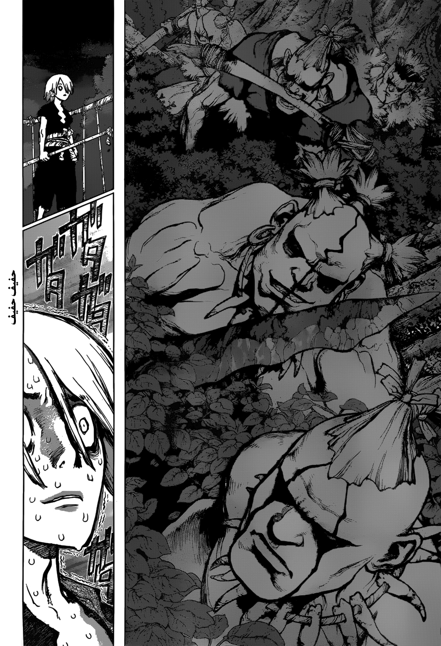 Dr. Stone: Chapter 46 - Page 6