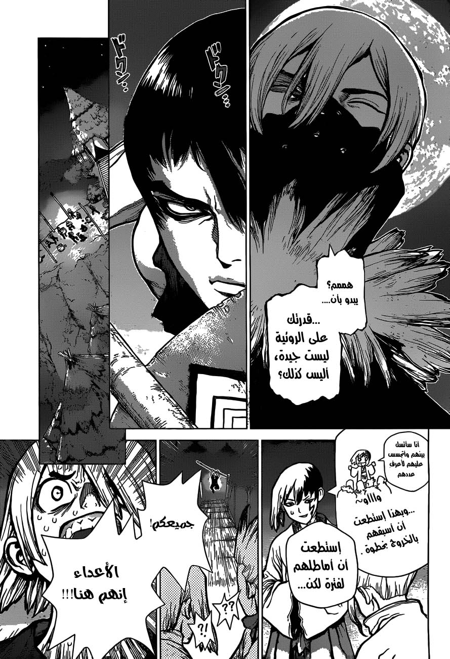 Dr. Stone: Chapter 46 - Page 9