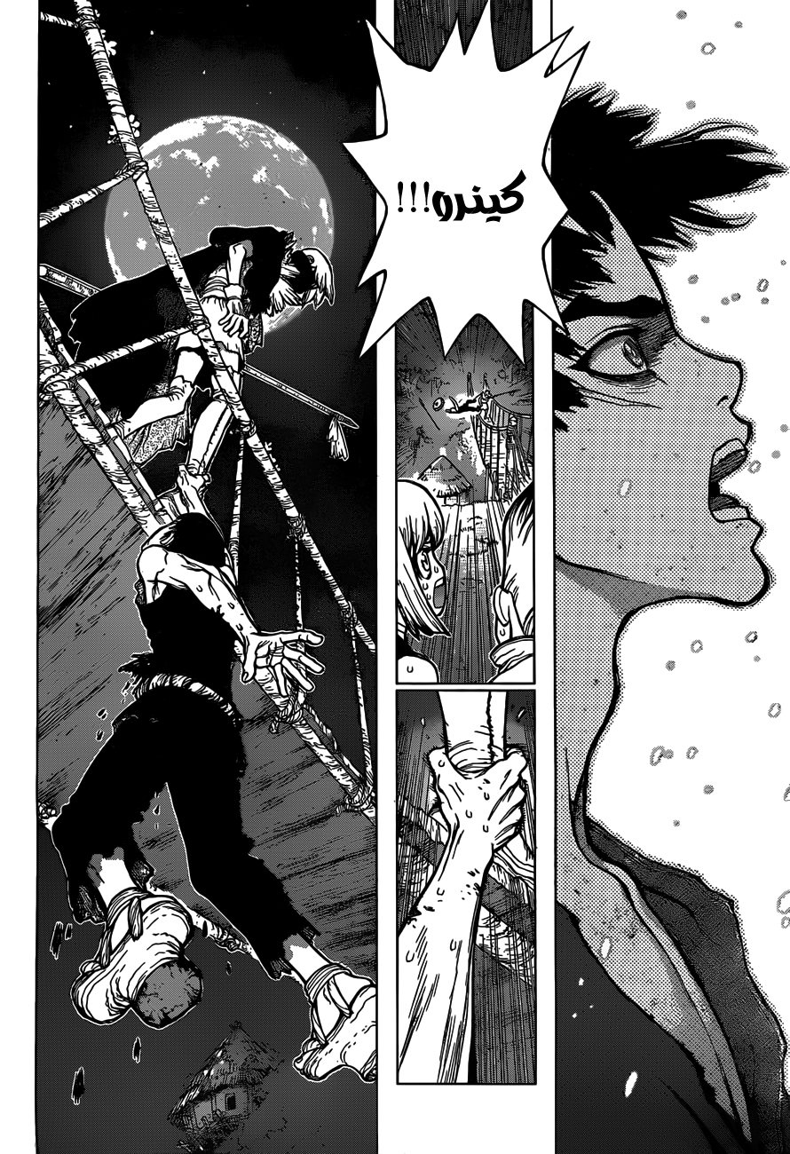 Dr. Stone: Chapter 46 - Page 11