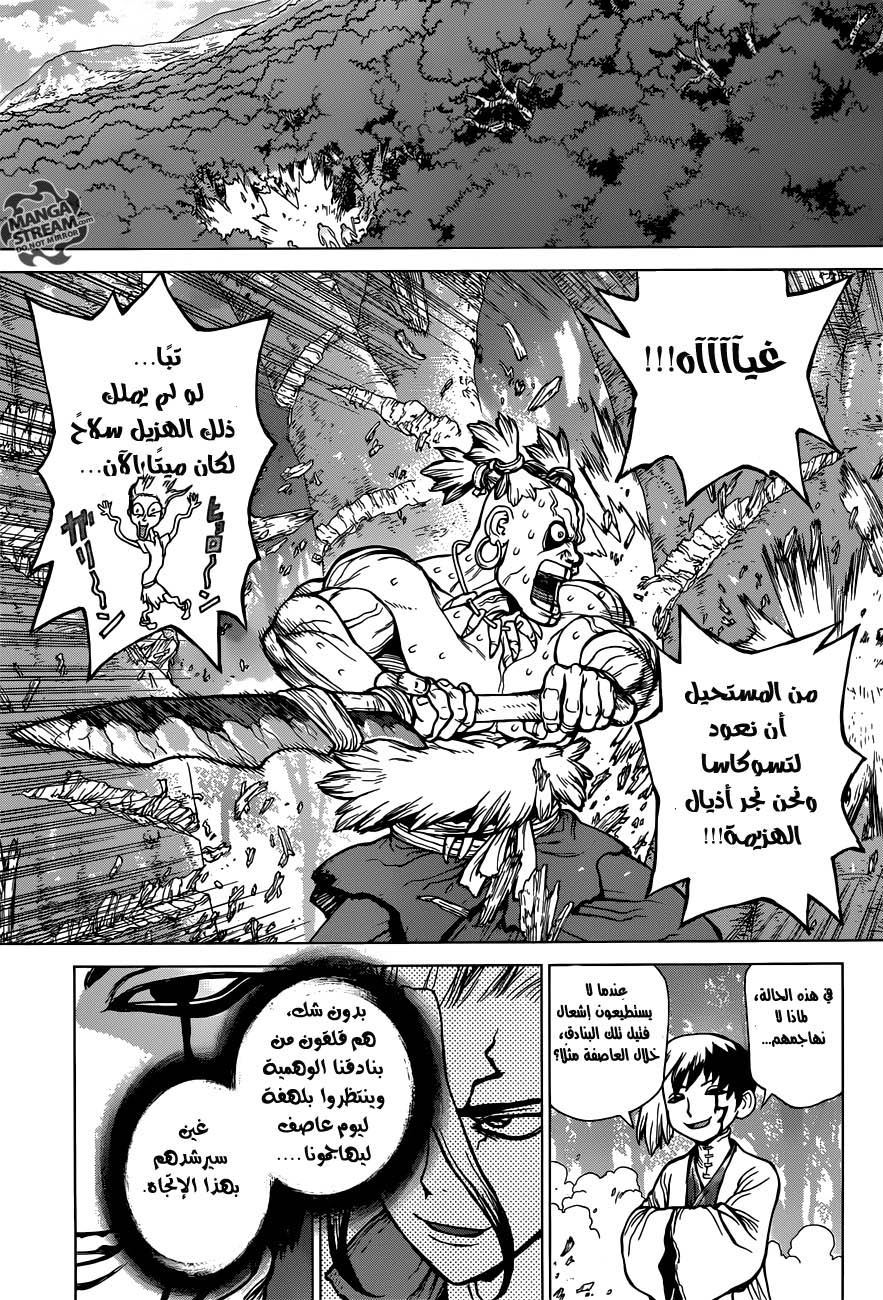 Dr. Stone: Chapter 47 - Page 6