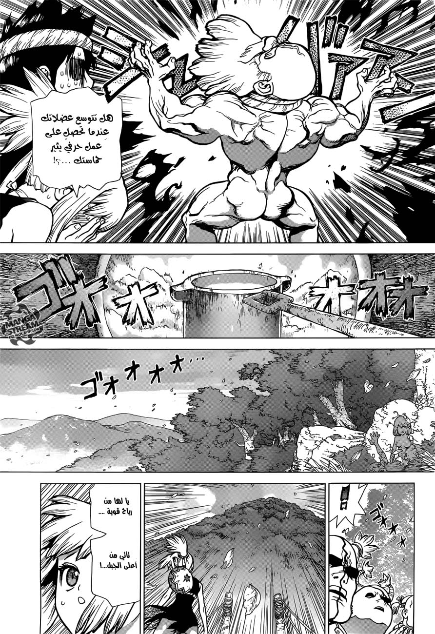 Dr. Stone: Chapter 47 - Page 12