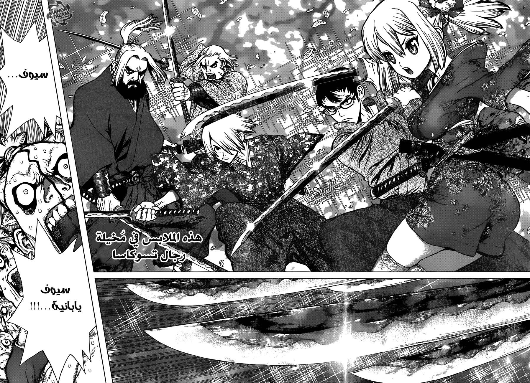 Dr. Stone: Chapter 47 - Page 16