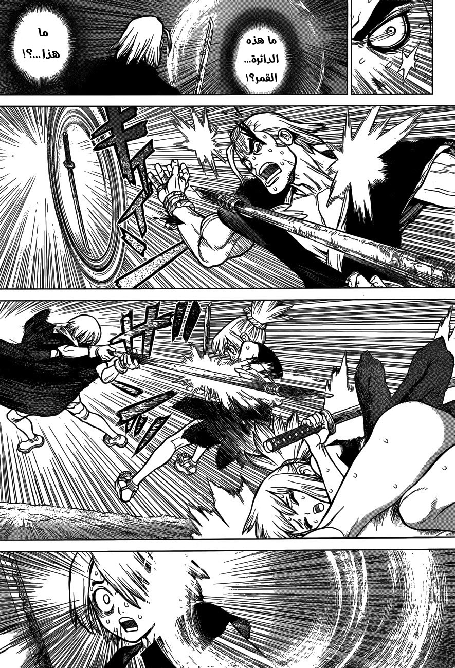 Dr. Stone: Chapter 48 - Page 6