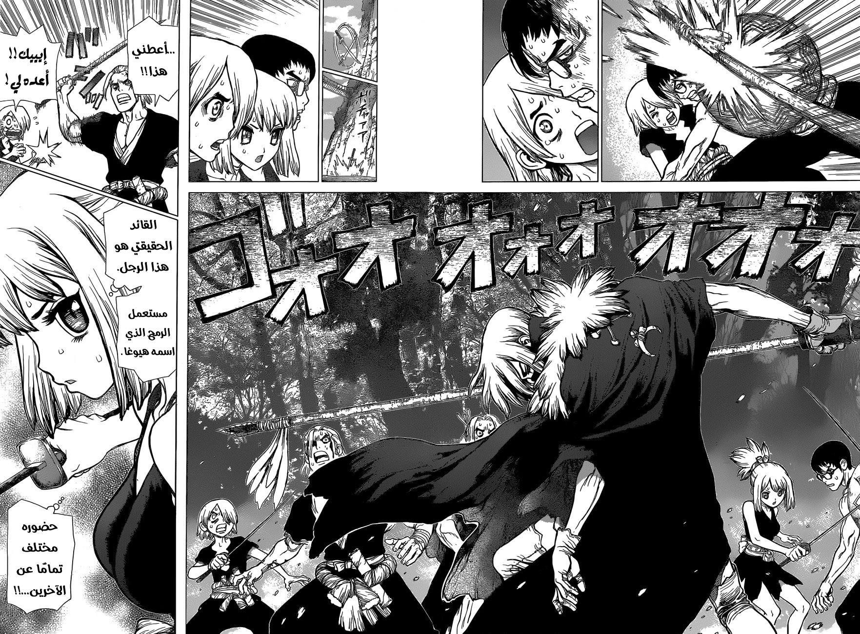 Dr. Stone: Chapter 48 - Page 7