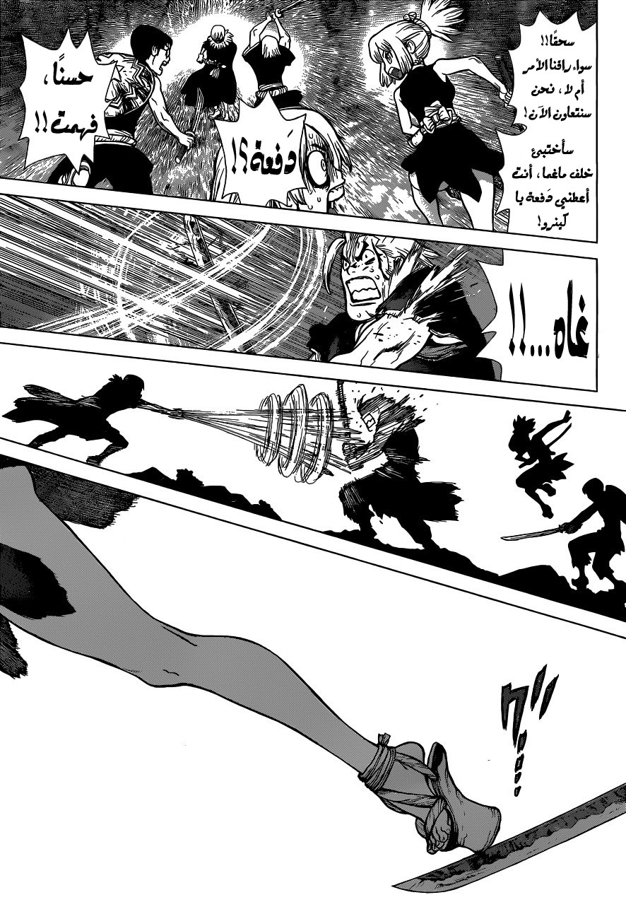 Dr. Stone: Chapter 48 - Page 9