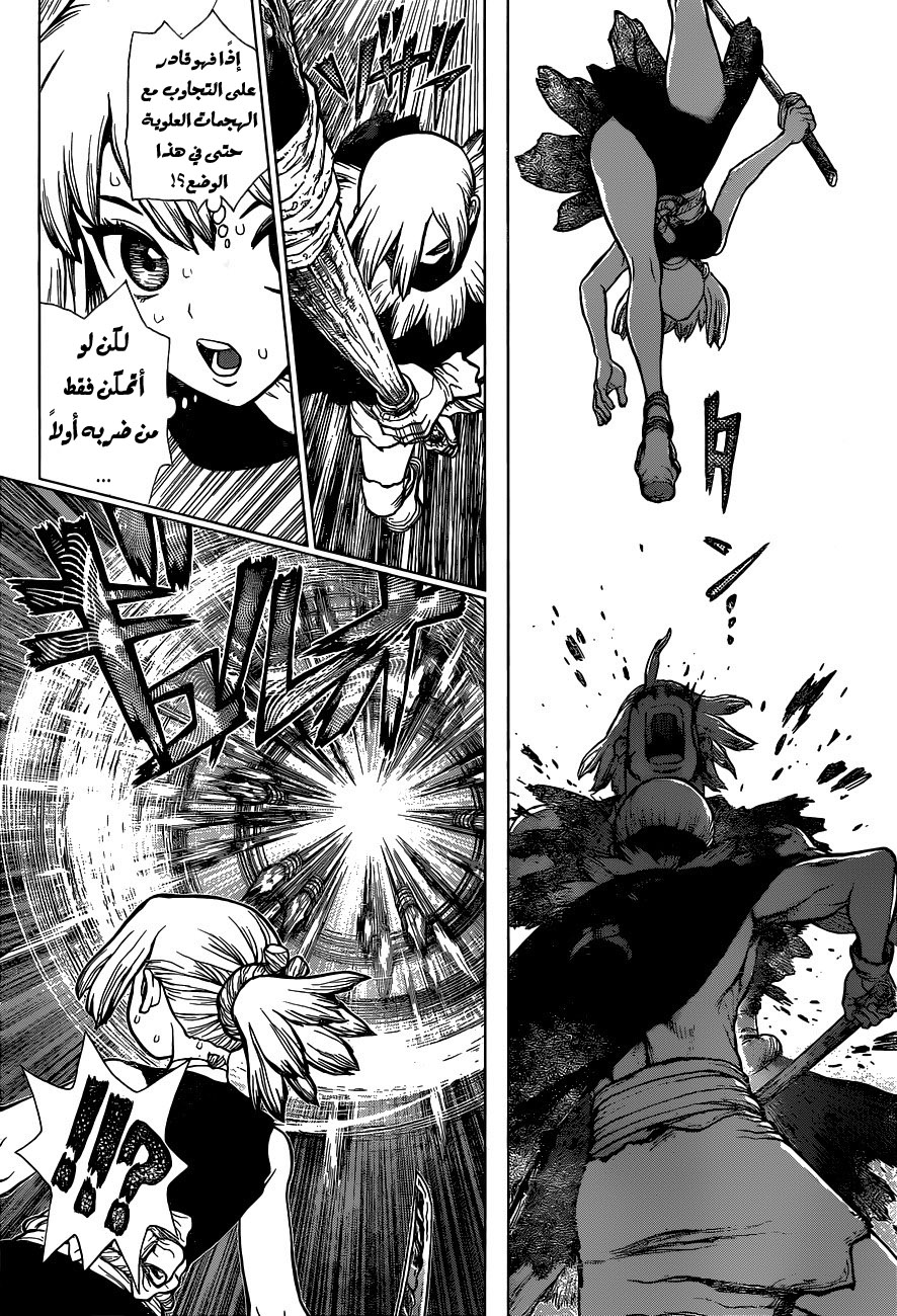 Dr. Stone: Chapter 48 - Page 10