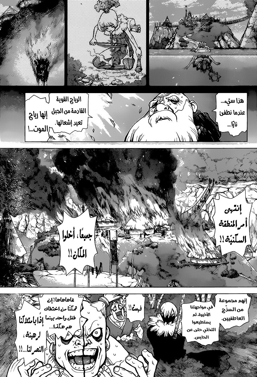 Dr. Stone: Chapter 49 - Page 5