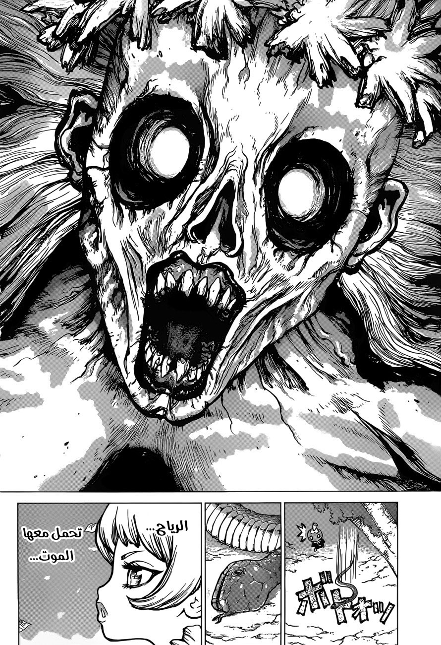 Dr. Stone: Chapter 49 - Page 10