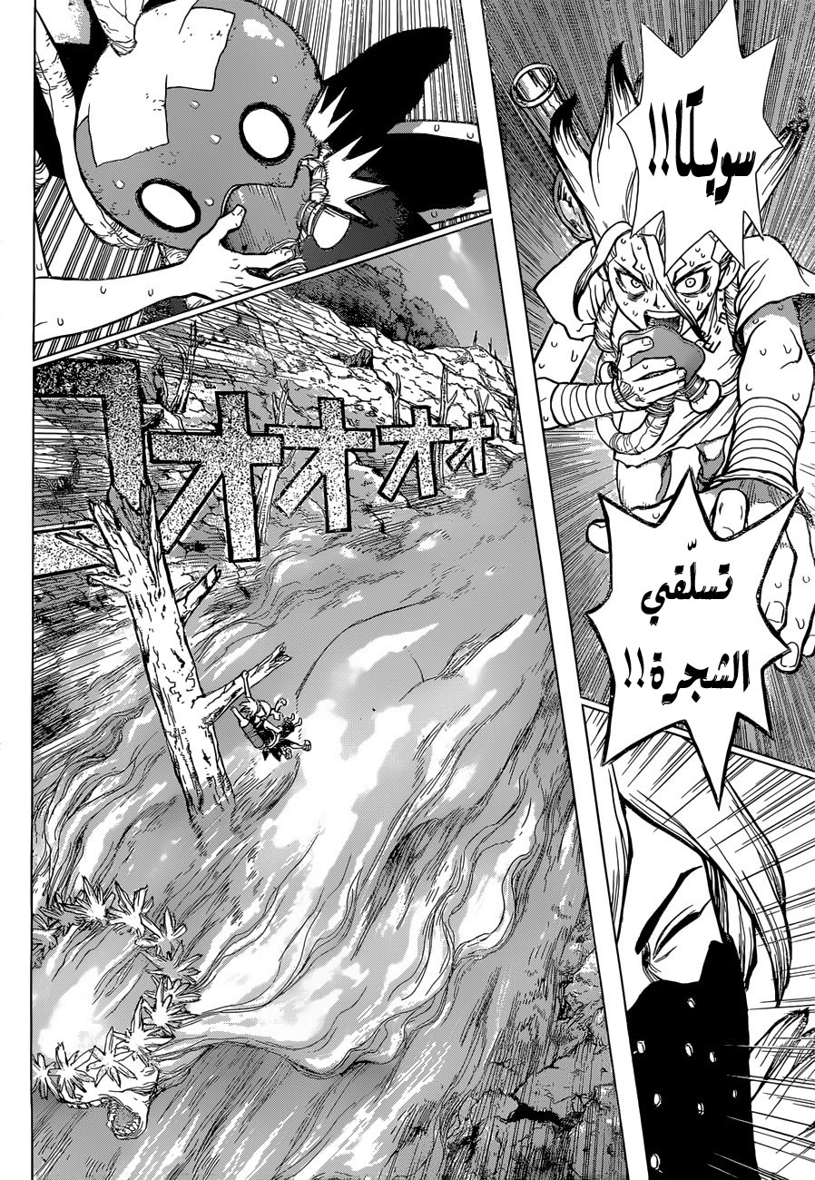 Dr. Stone: Chapter 49 - Page 12