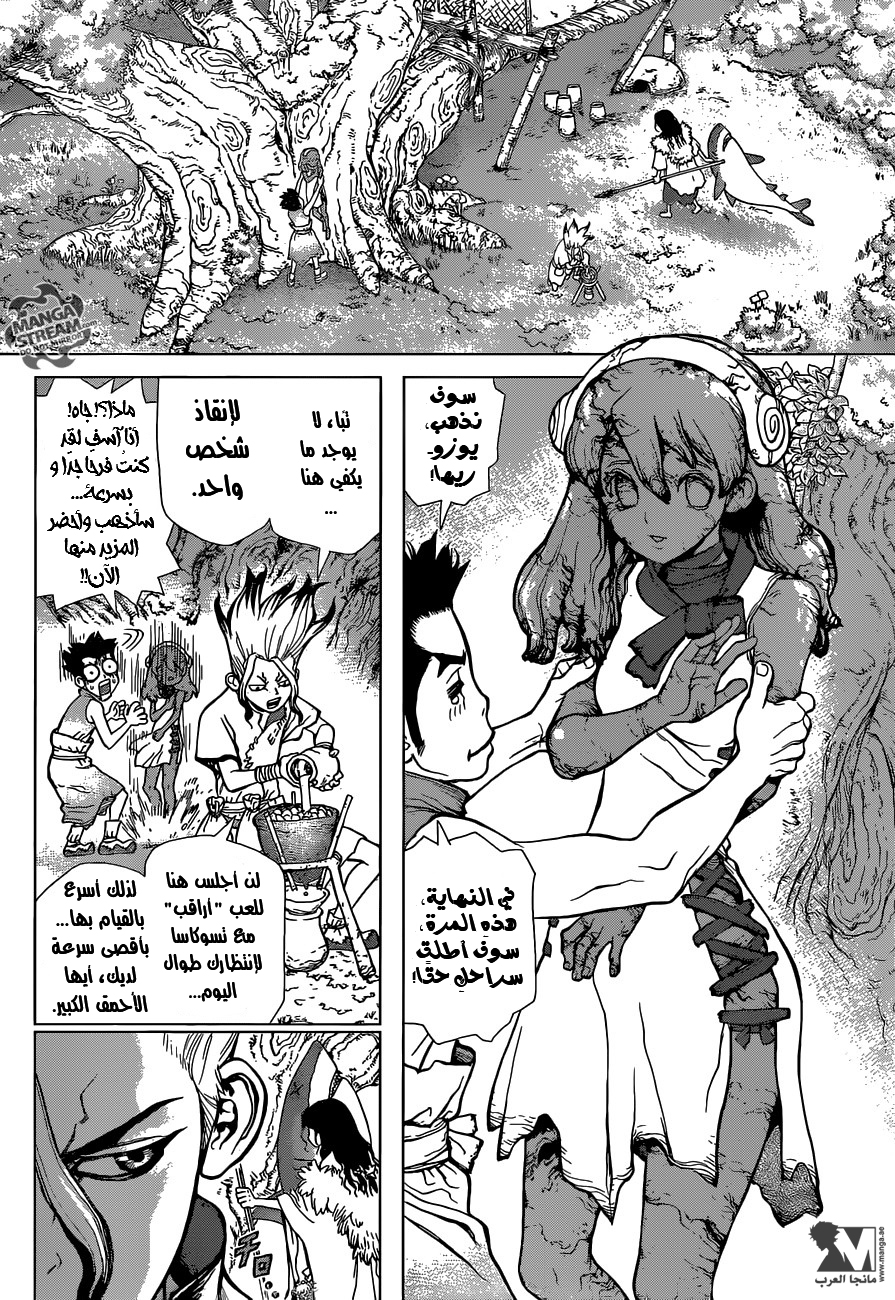 Dr. Stone: Chapter 5 - Page 5