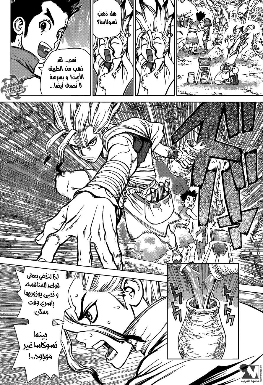 Dr. Stone: Chapter 5 - Page 7