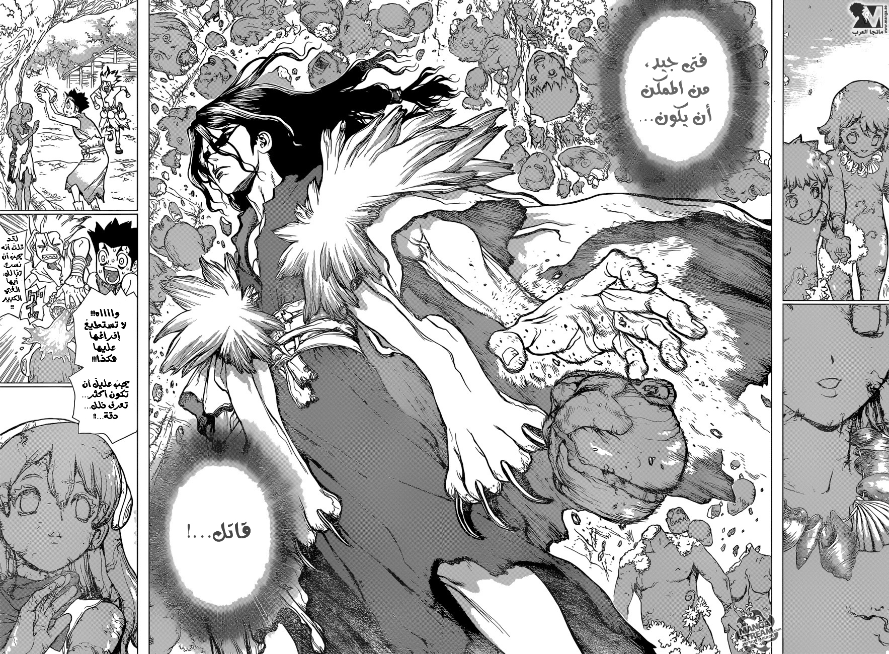 Dr. Stone: Chapter 5 - Page 11