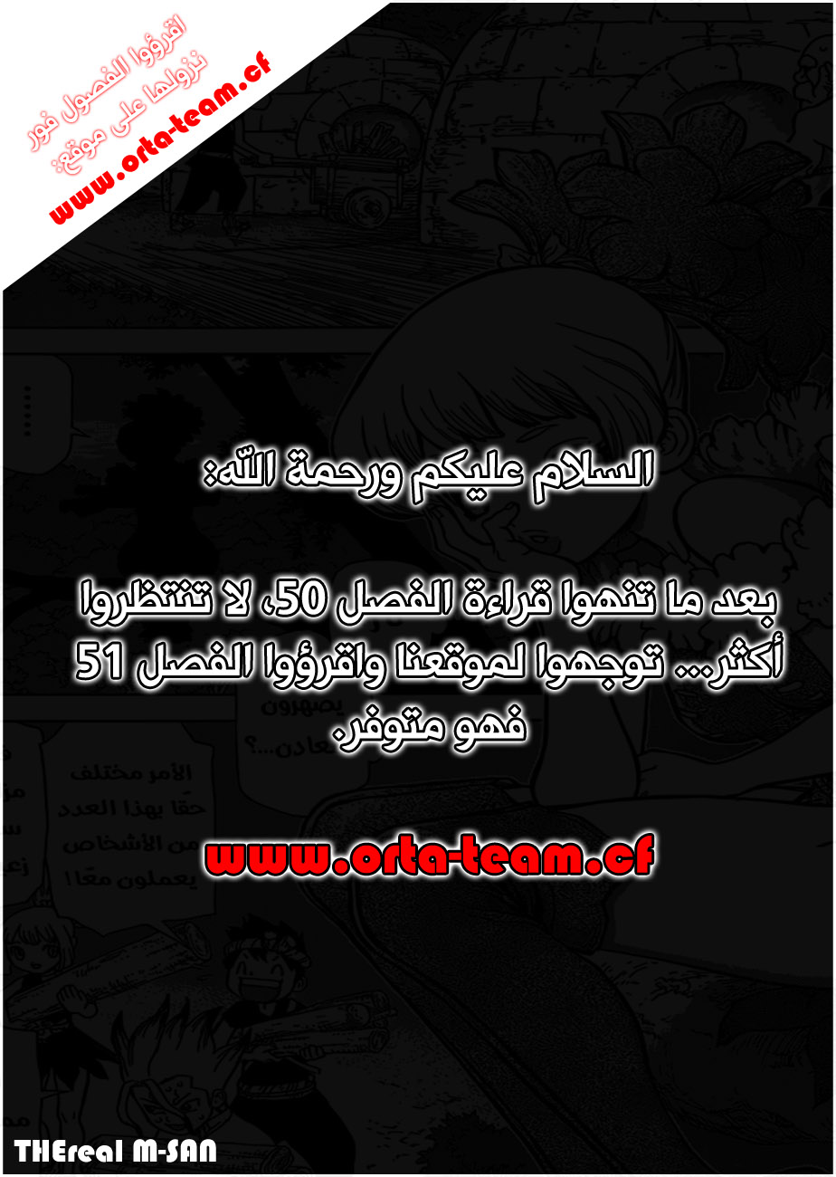 Dr. Stone: Chapter 50 - Page 2