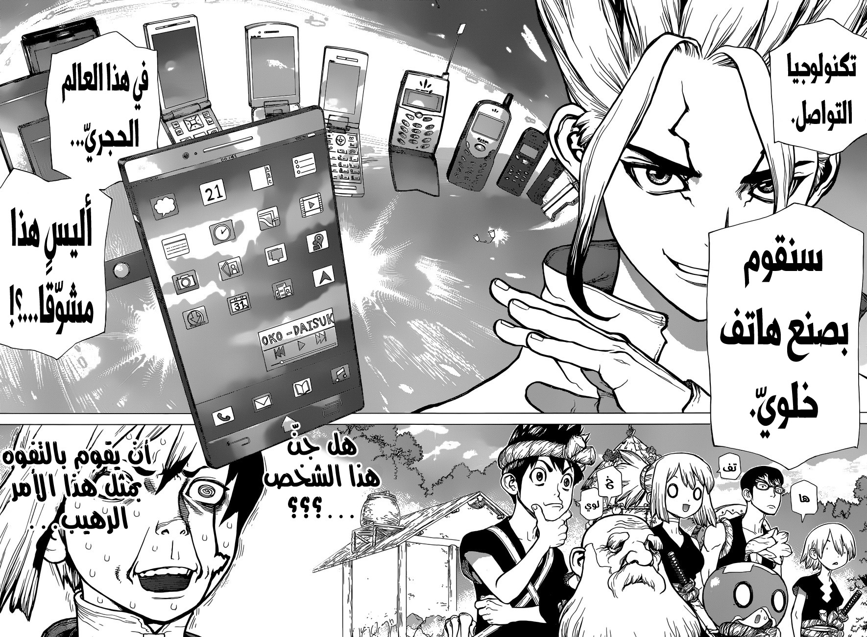 Dr. Stone: Chapter 50 - Page 12