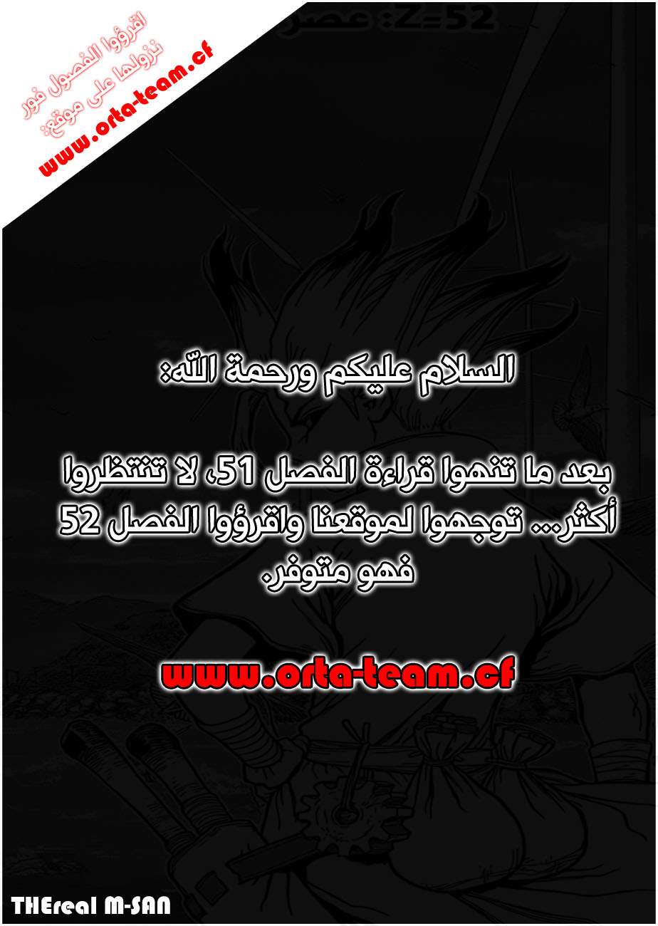 Dr. Stone: Chapter 51.1 - Page 2