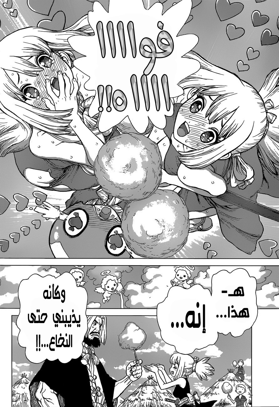 Dr. Stone: Chapter 51.1 - Page 12