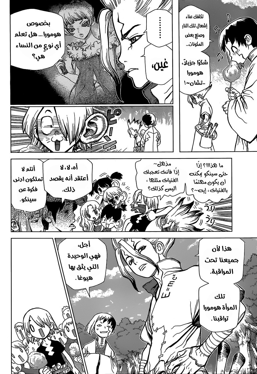 Dr. Stone: Chapter 51.1 - Page 14