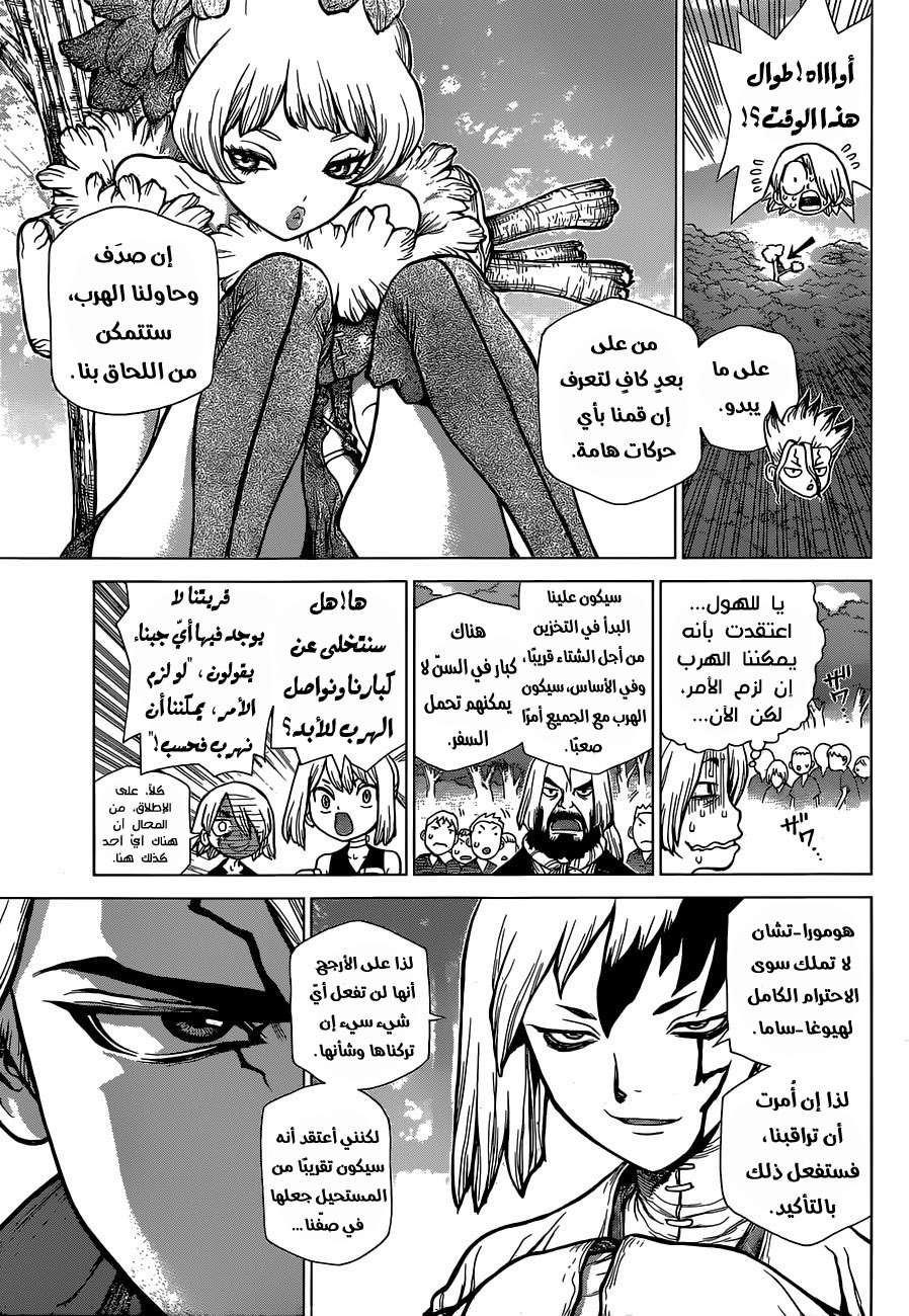 Dr. Stone: Chapter 51.1 - Page 15