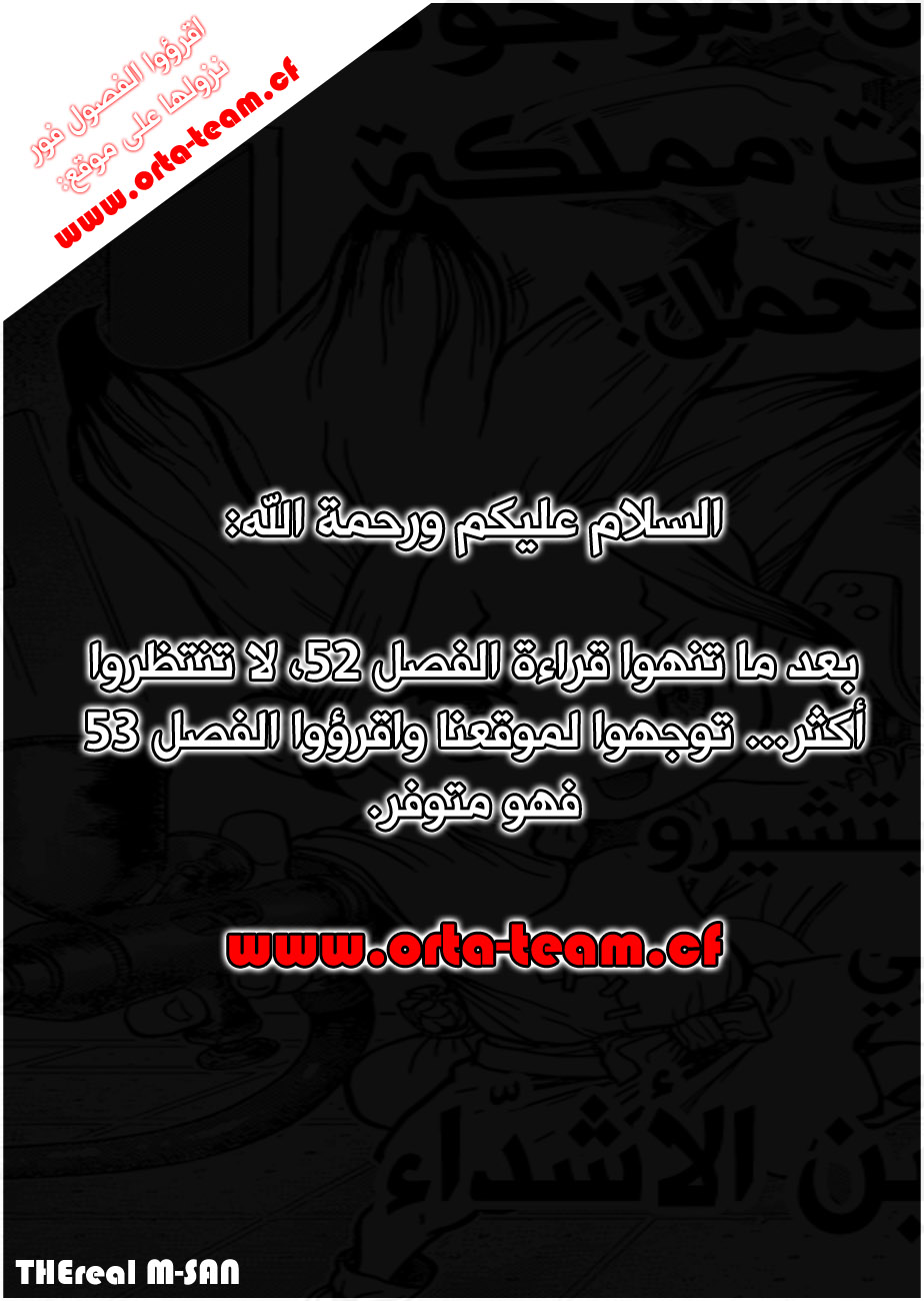 Dr. Stone: Chapter 52 - Page 2