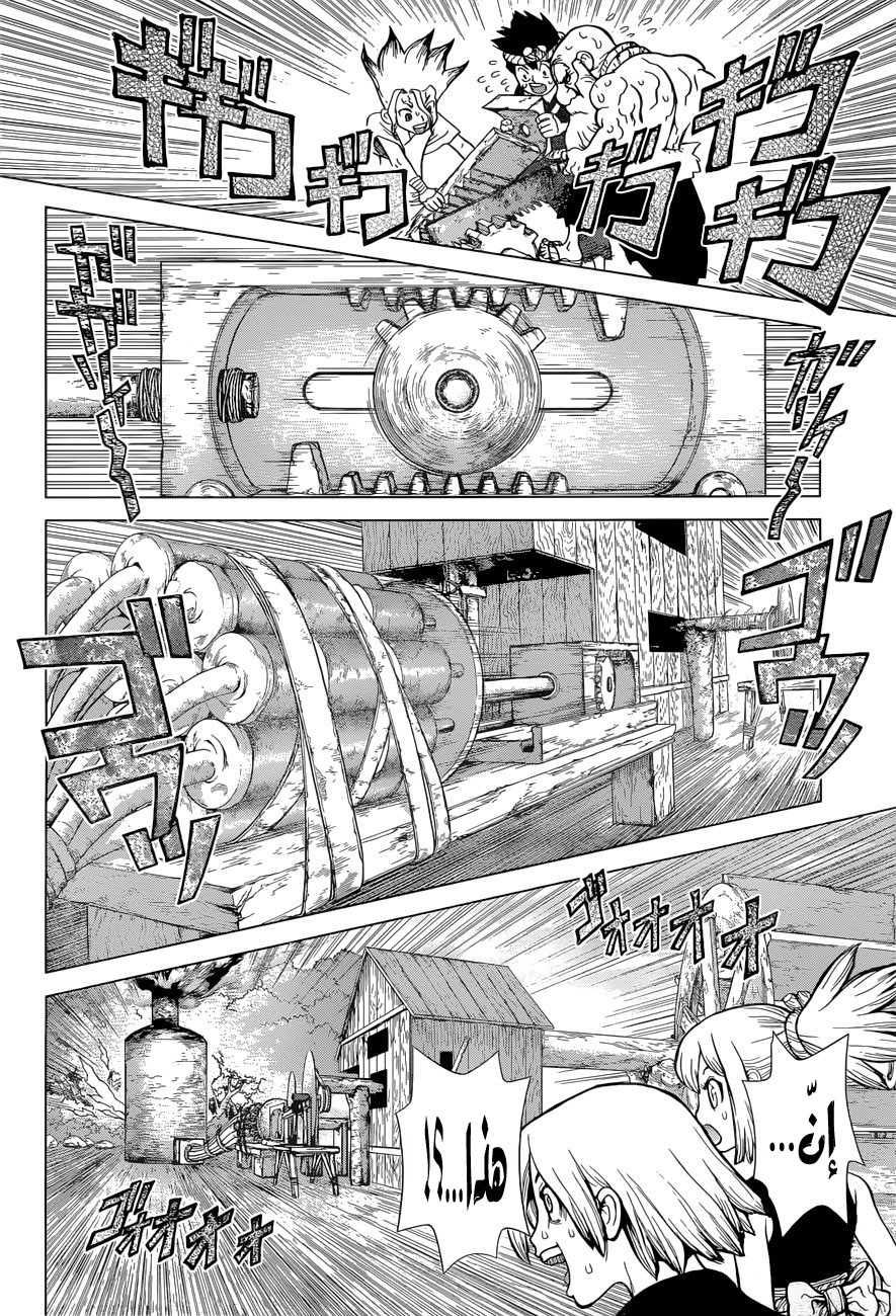 Dr. Stone: Chapter 53 - Page 9