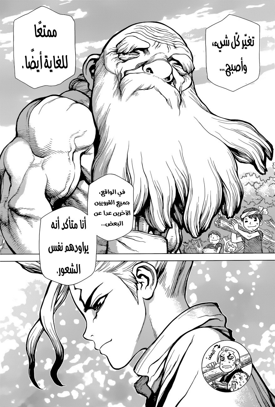 Dr. Stone: Chapter 53 - Page 13