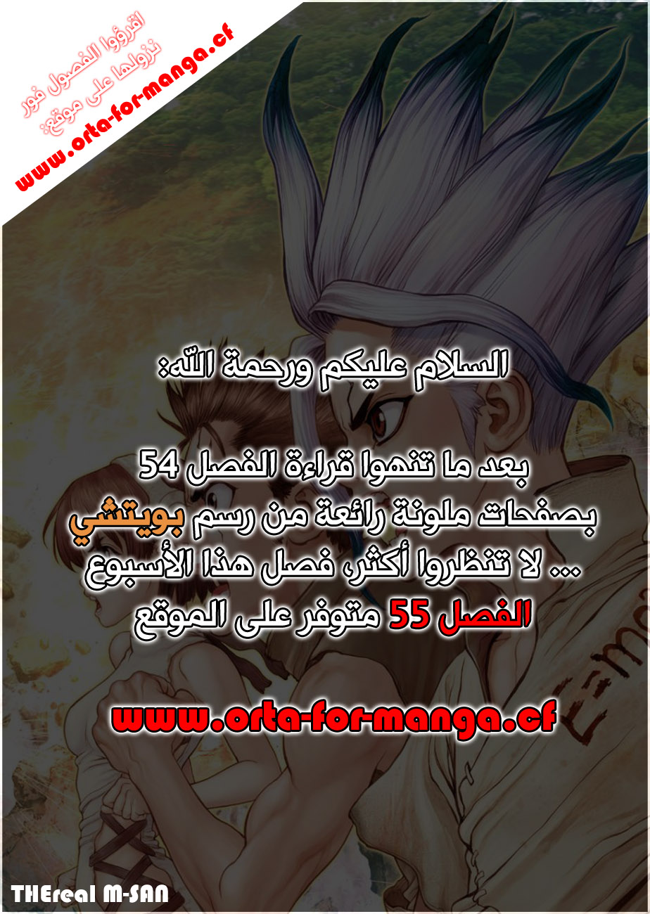 Dr. Stone: Chapter 54 - Page 4