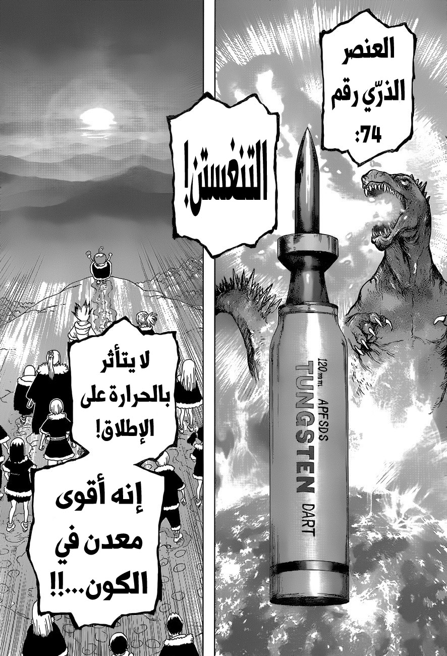 Dr. Stone: Chapter 54 - Page 20