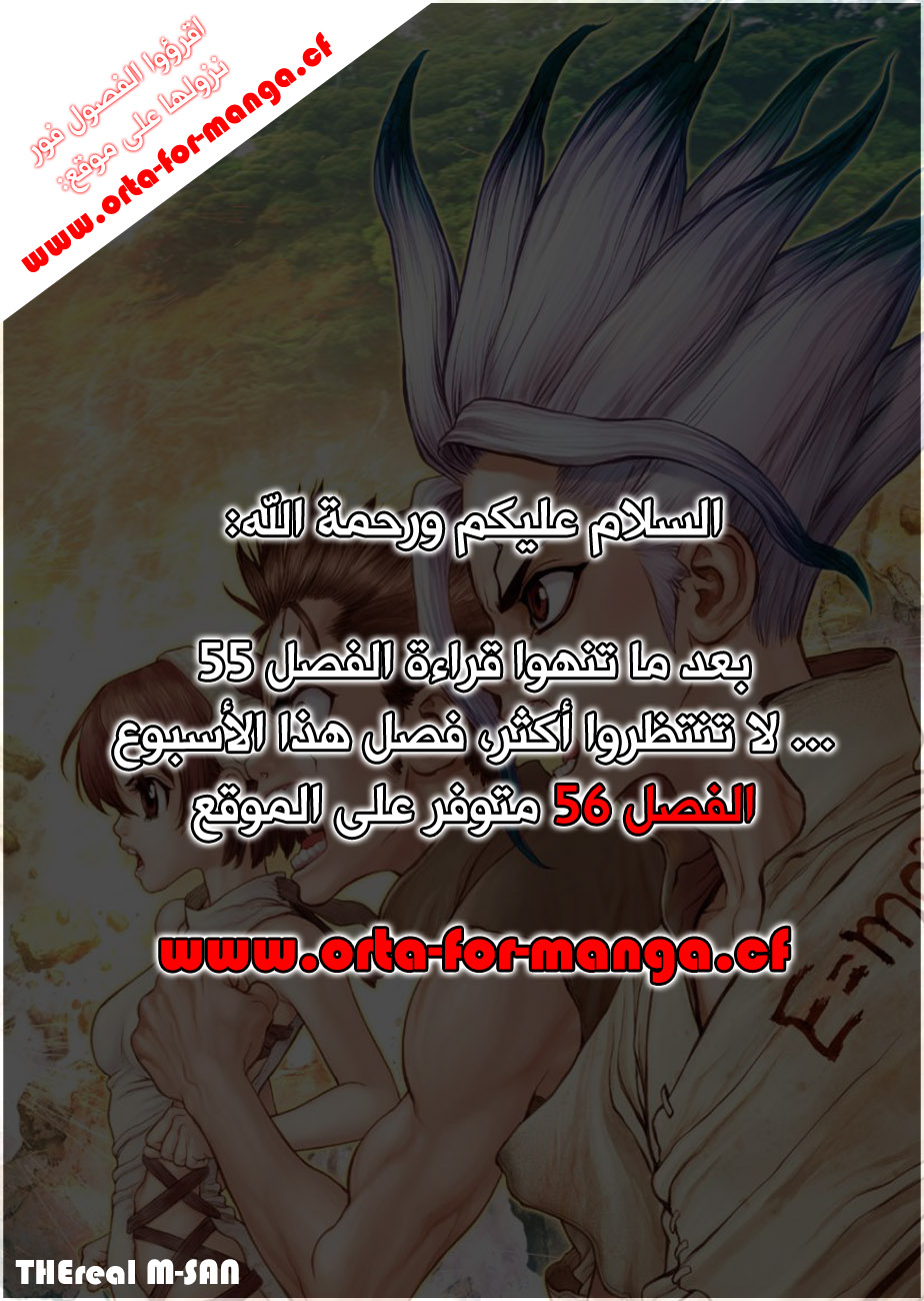 Dr. Stone: Chapter 55 - Page 2