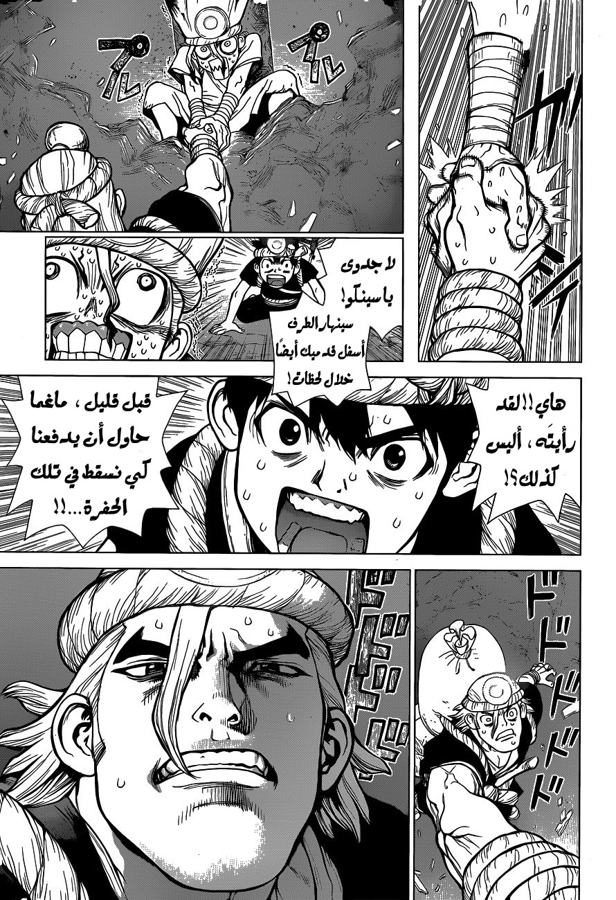 Dr. Stone: Chapter 55 - Page 10