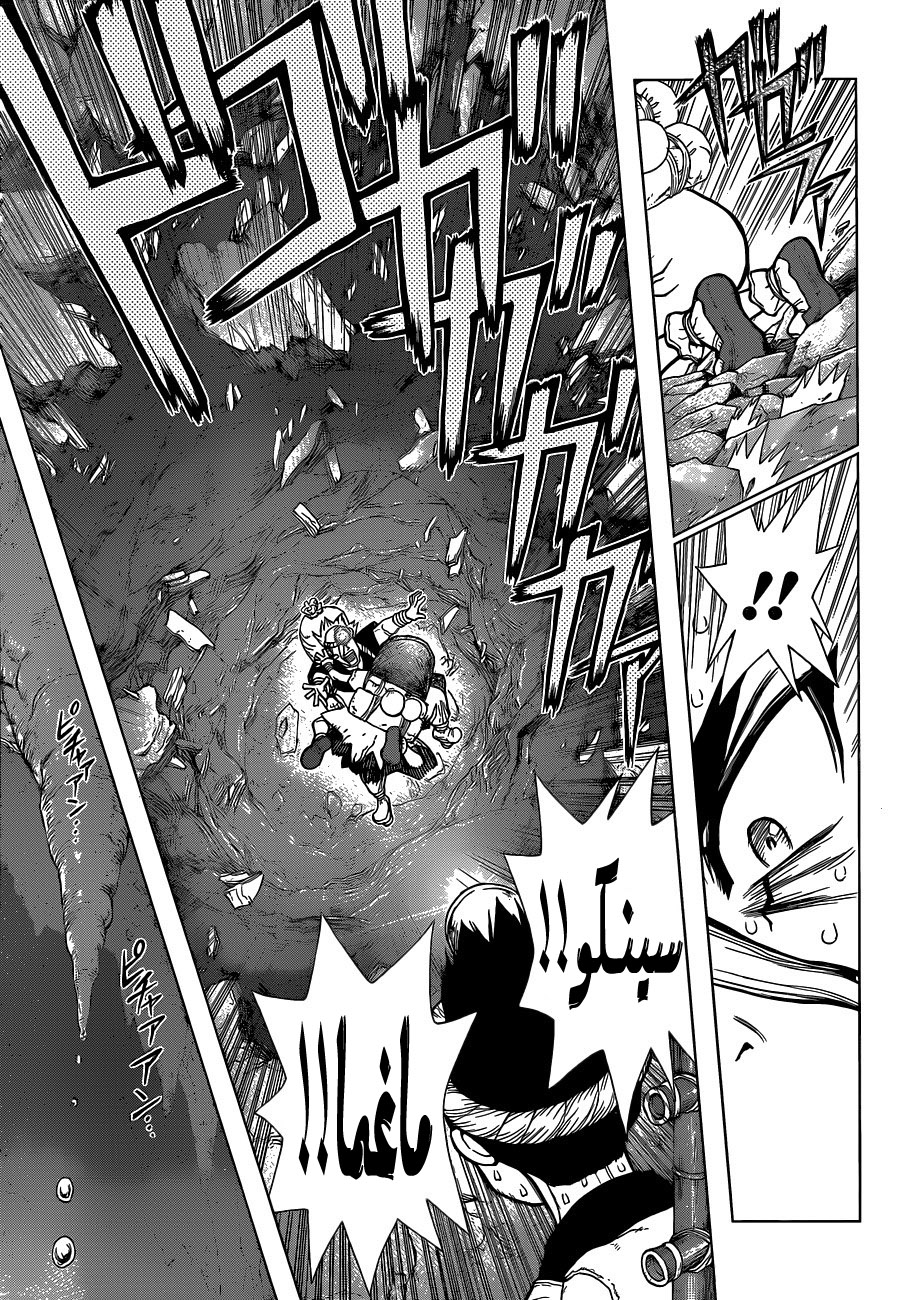 Dr. Stone: Chapter 55 - Page 12