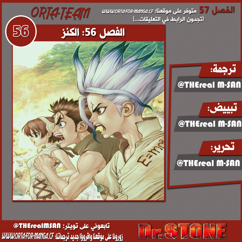 Dr. Stone: Chapter 56 - Page 2