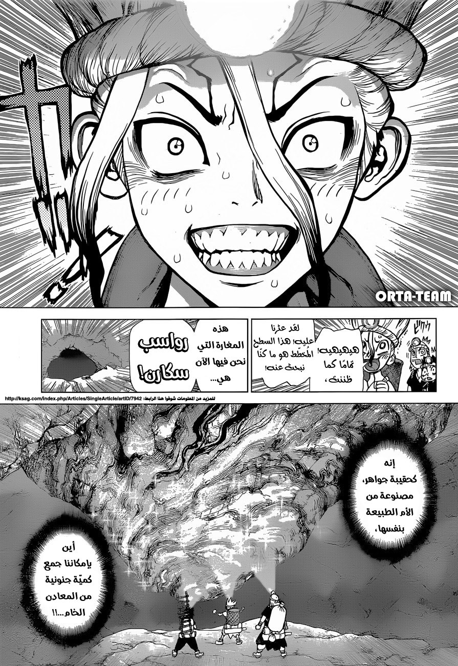 Dr. Stone: Chapter 56 - Page 4
