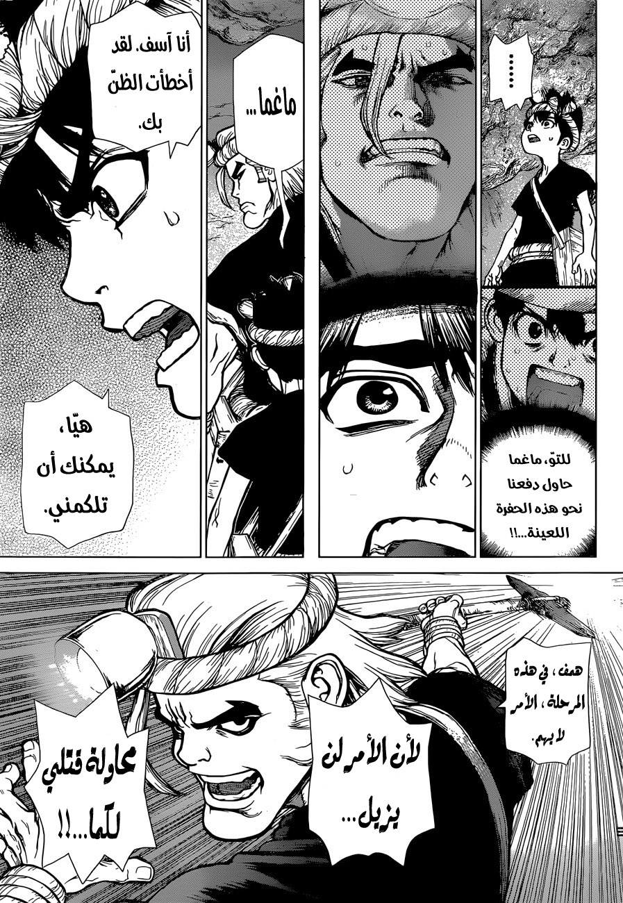 Dr. Stone: Chapter 56 - Page 8