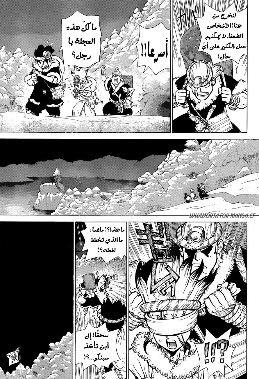Dr. Stone: Chapter 56 - Page 12