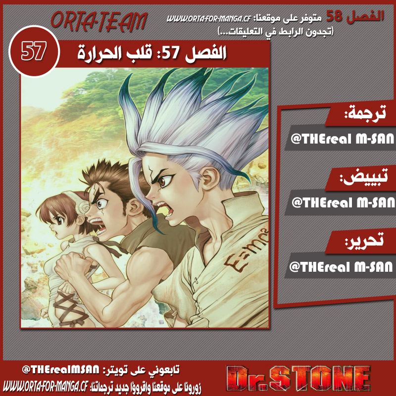 Dr. Stone: Chapter 57 - Page 2