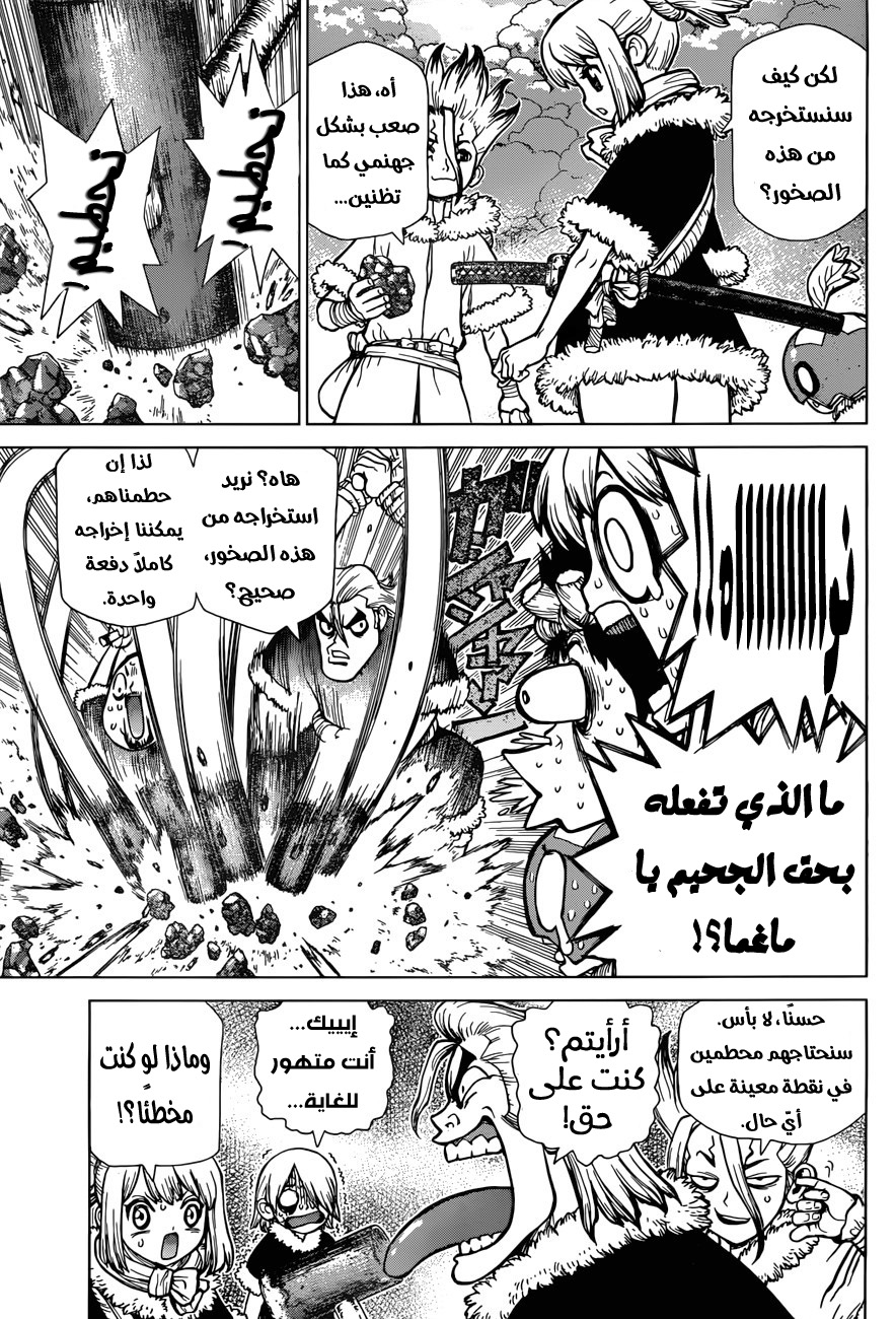 Dr. Stone: Chapter 57 - Page 6